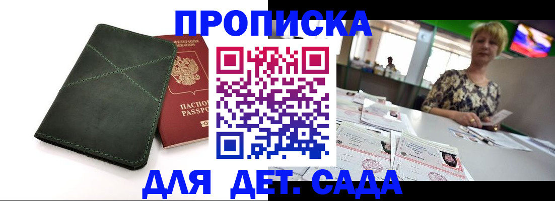 регистрация для школы в Кунгуре