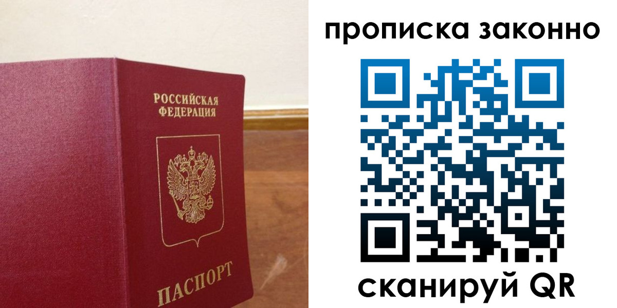 временная регистрация адрес в Кунгуре