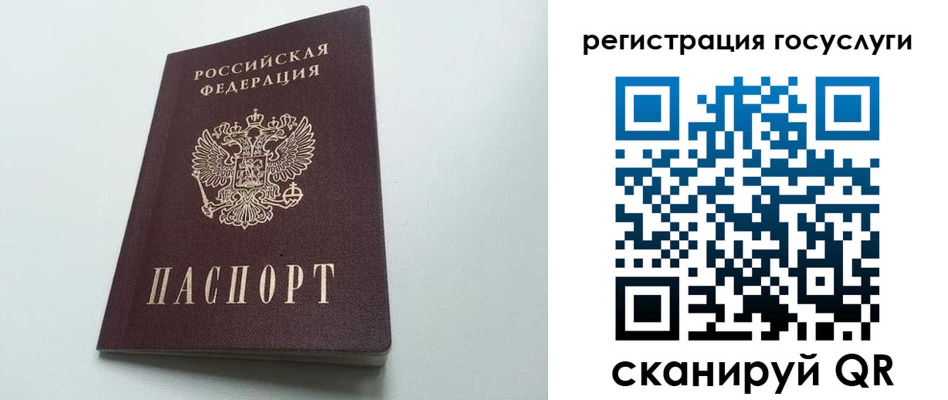 временная регистрация для школы в Кунгуре