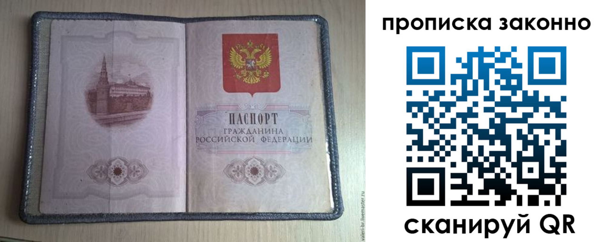 прописка для военкомата в Кунгуре