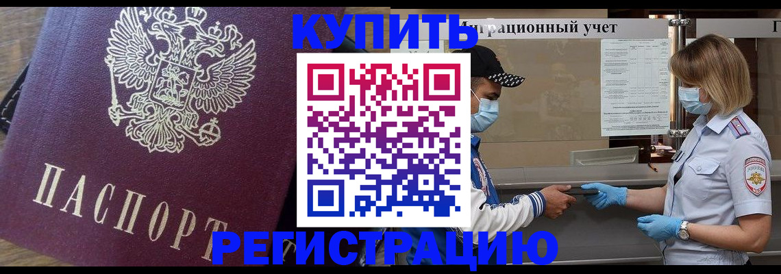 прописка штамп в Кунгуре