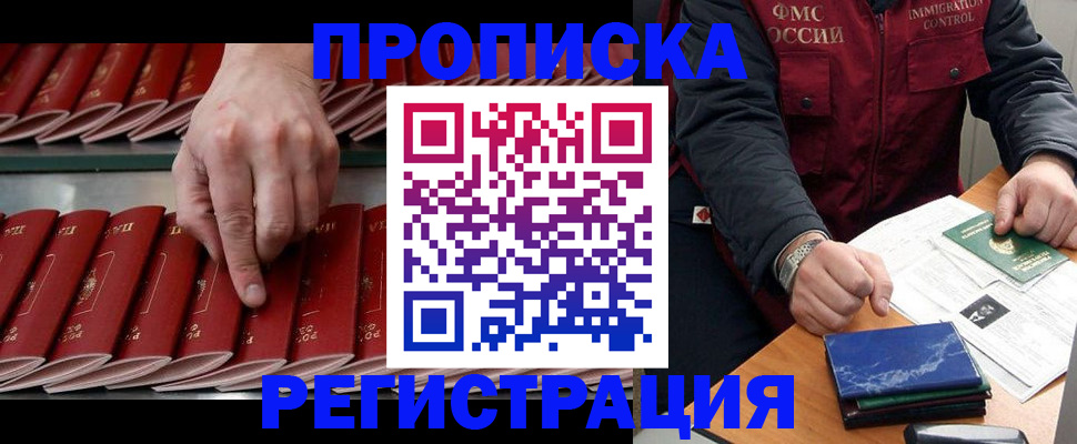 временная регистрация надежно в Кунгуре