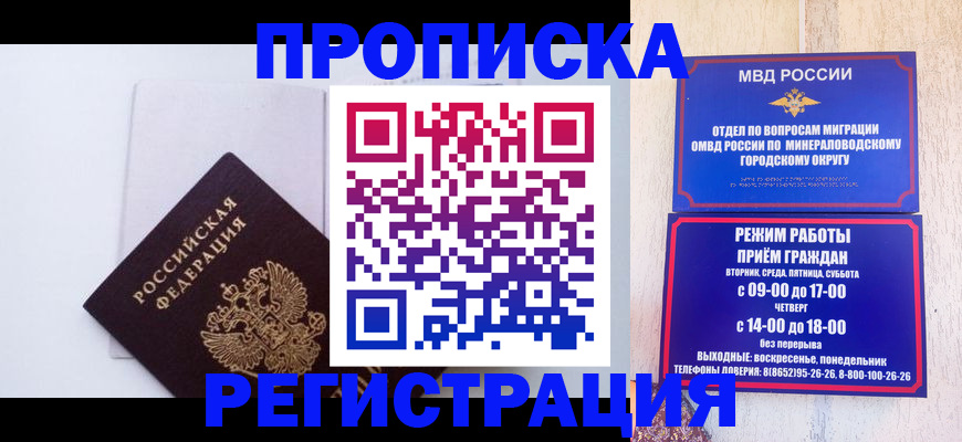 миграционный учет в Кунгуре