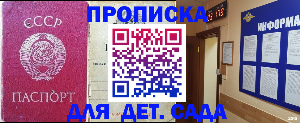 прописка ребенка в Кунгуре