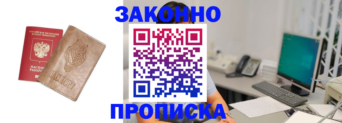 прописка в квартире в Кунгуре