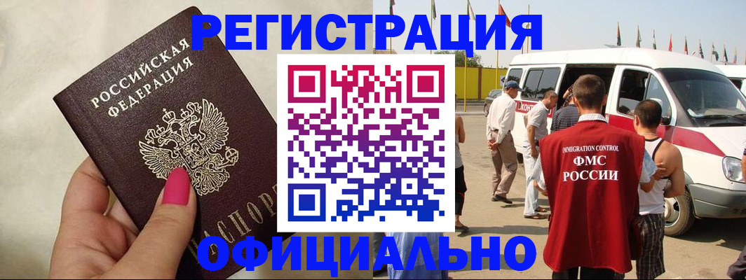 временная регистрация недорого в Кунгуре