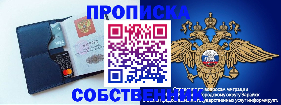 прописка для школы в Кунгуре